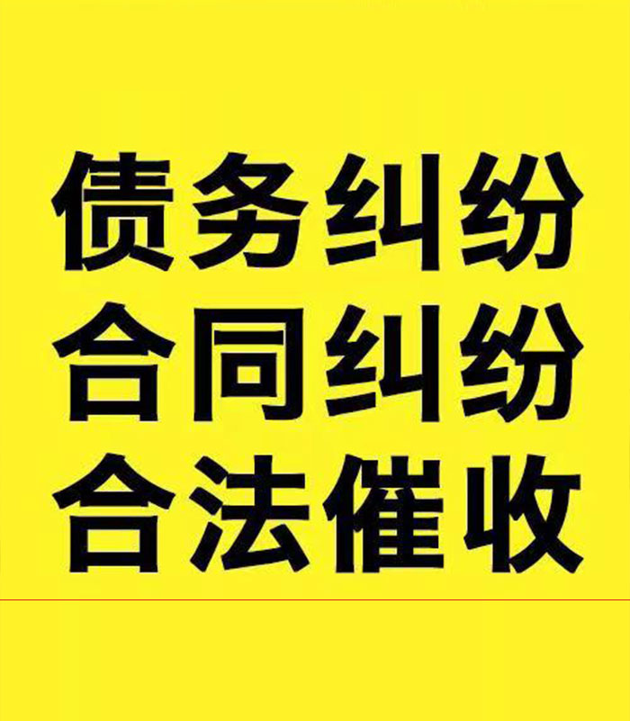 鲅鱼圈专业要账公司