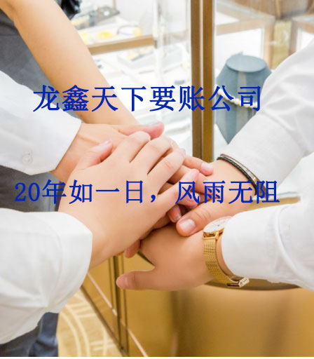 鲅鱼圈要账公司