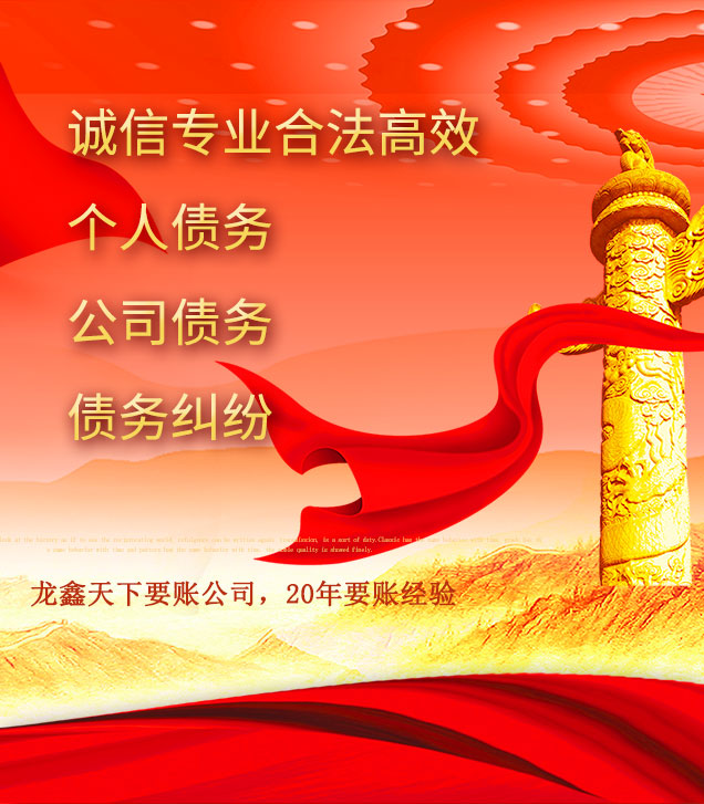 鲅鱼圈讨债公司